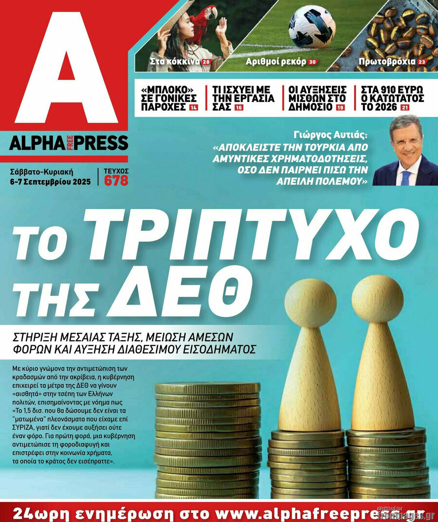 Alpha freepress