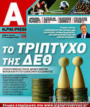 /Alpha freepress