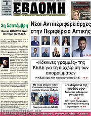 /Εβδόμη