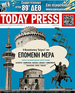 Πρωτοσέλιδο Today Press