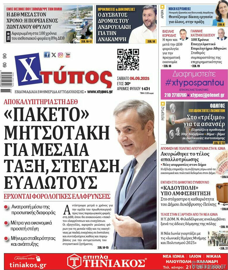 Χτύπος