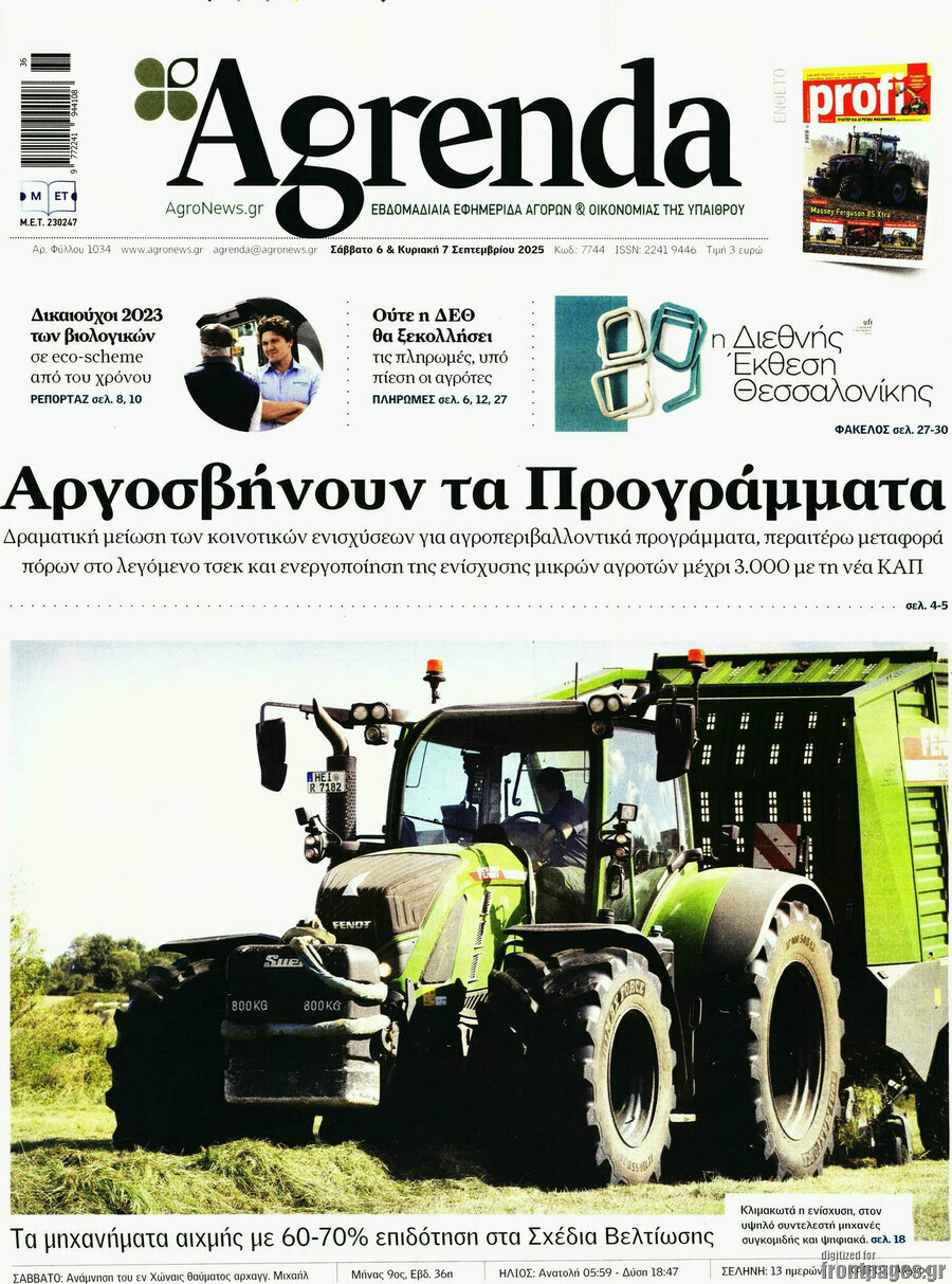 Agrenda