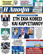 /Άποψη
