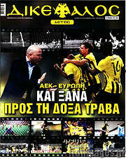 /Δικέφαλος