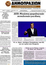 /Εφημερίς Δημοπρασιών