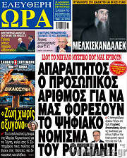 /Ελεύθερη ώρα