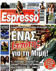 /Espresso
