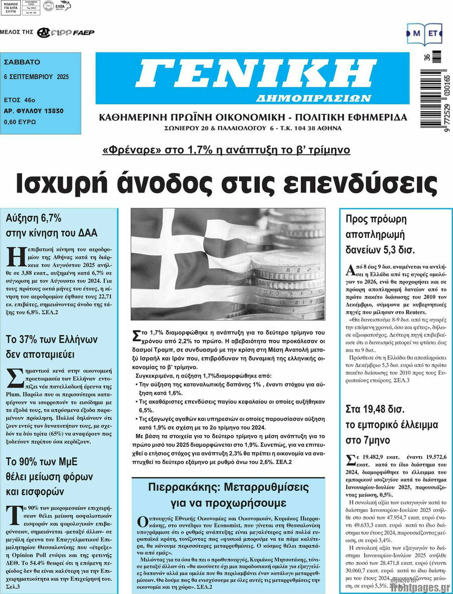 Γενική Δημοπρασιών