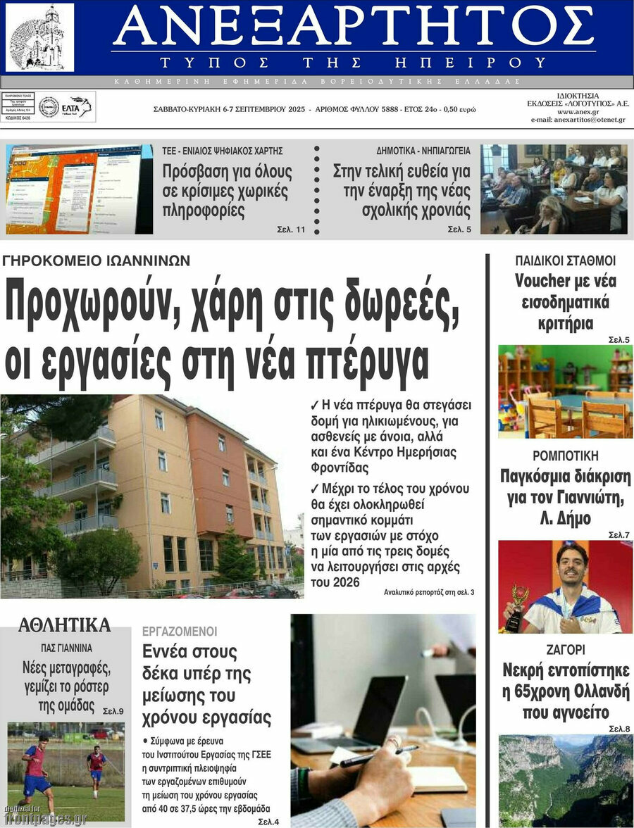 Ανεξάρτητος