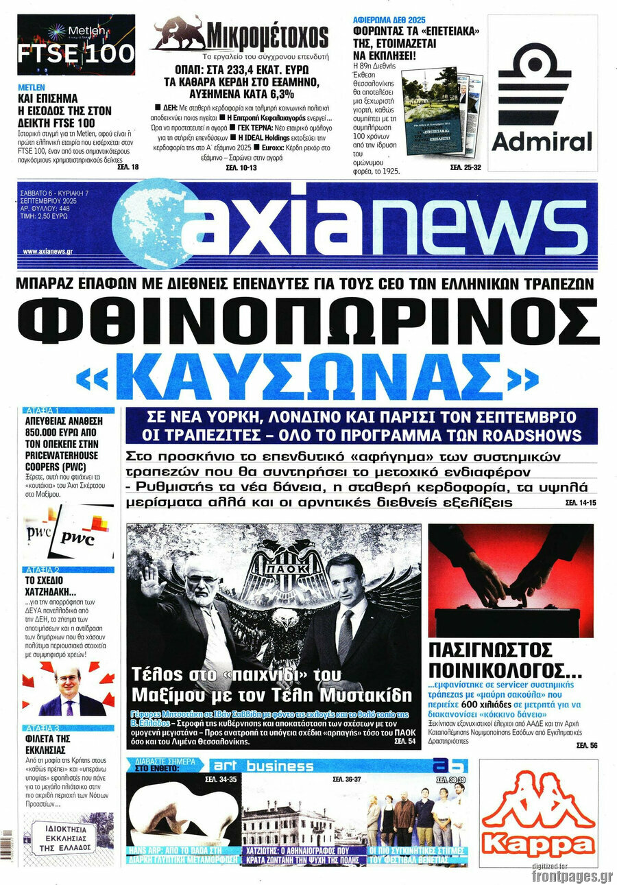 Η Αξία