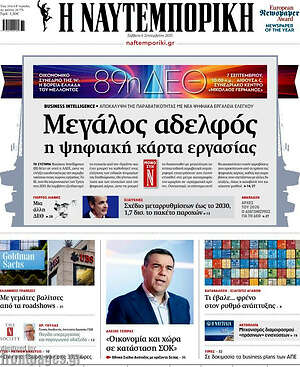Η Ναυτεμπορική: Μεγάλος αδελφός η ψηφιακή κάρτα εργασίας