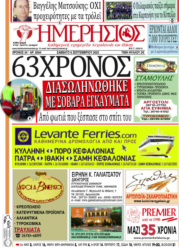 Ημερήσιος