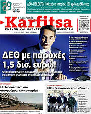 /Karfitsa