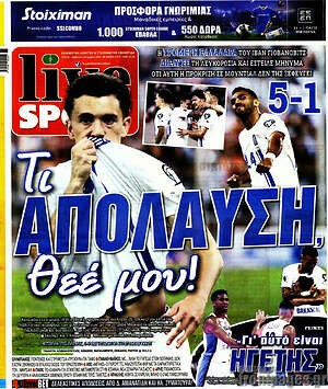 Πρωτοσέλιδο εφημερίδας Live Sport - protoselida