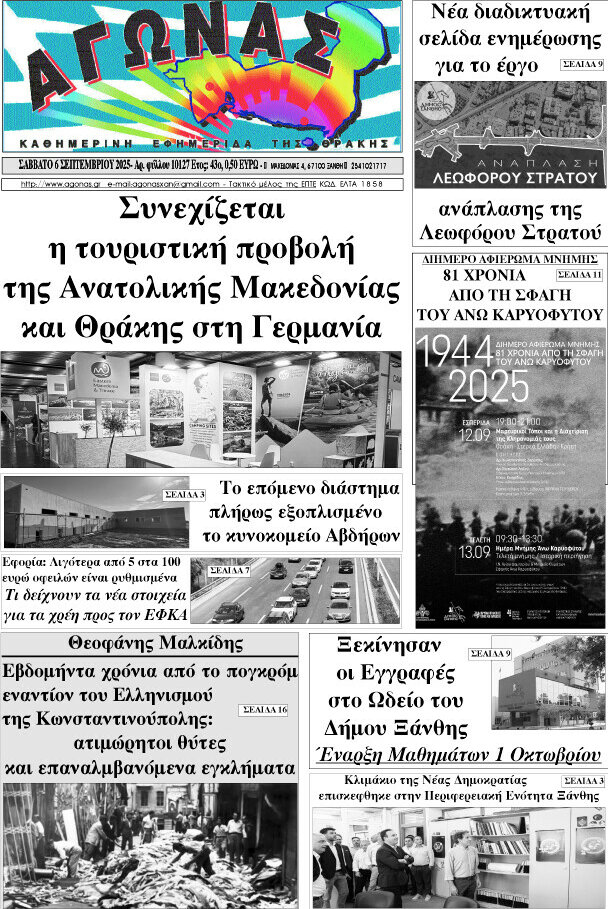 Αγώνας