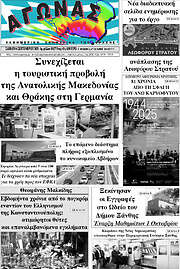/Αγώνας