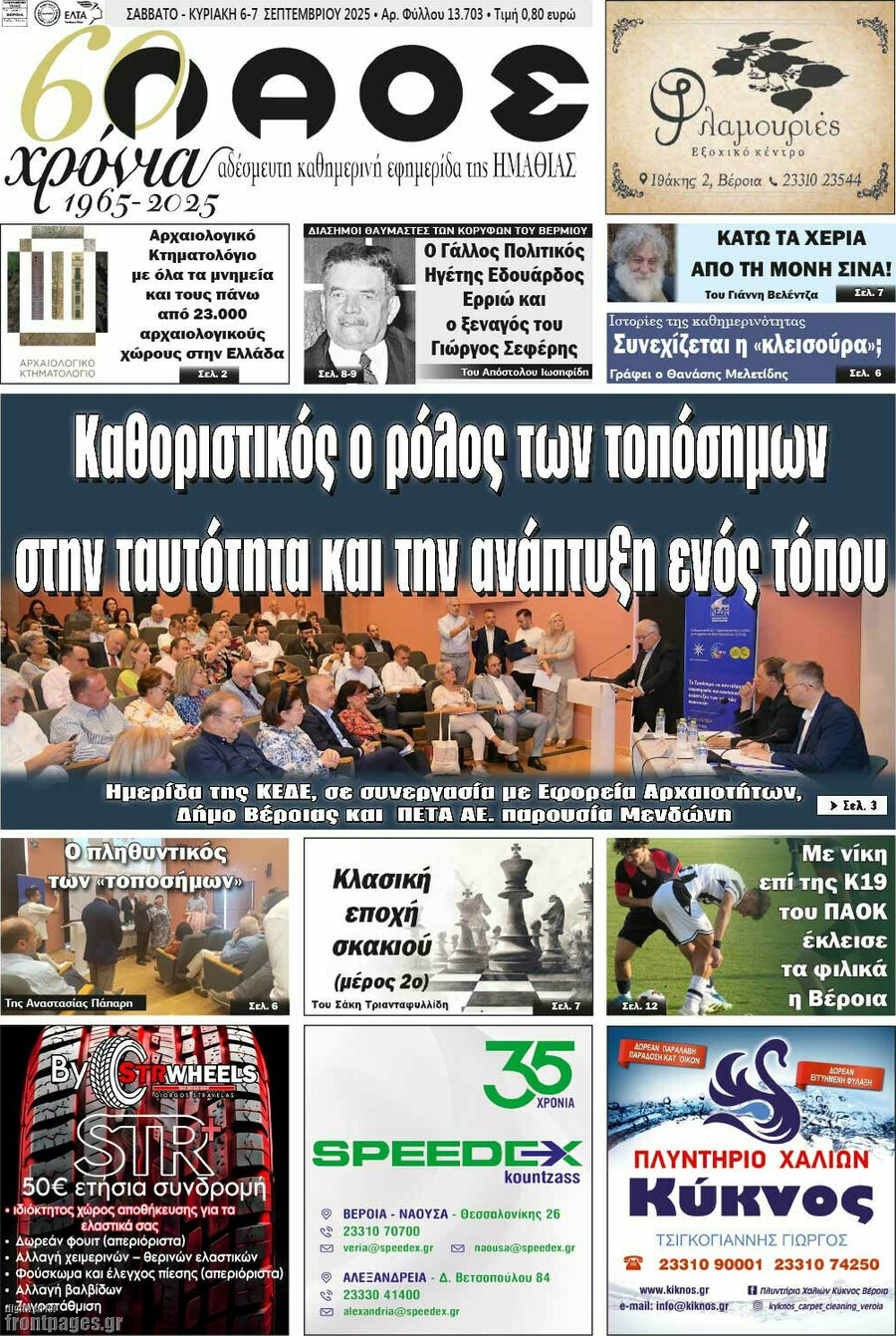 Λαός