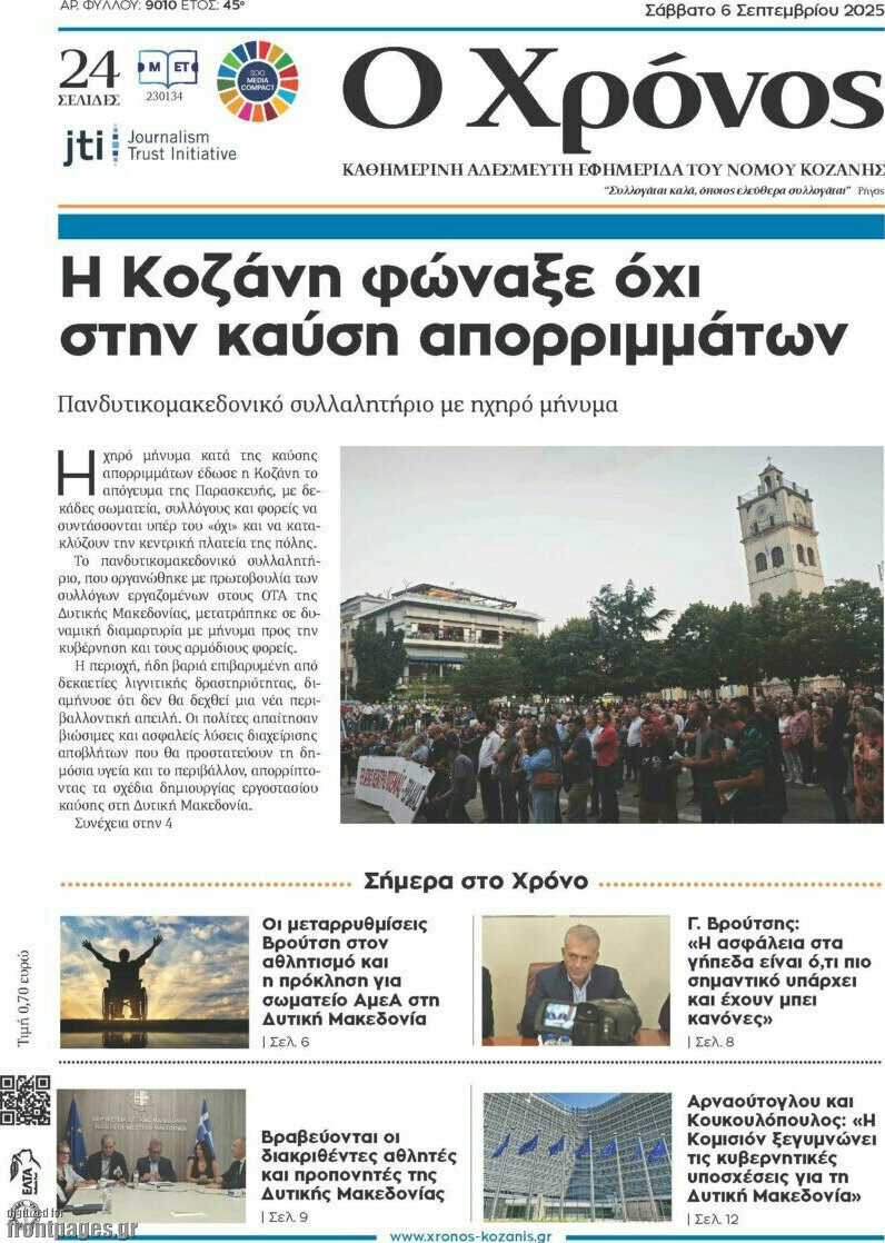 Χρόνος