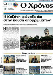 /Χρόνος