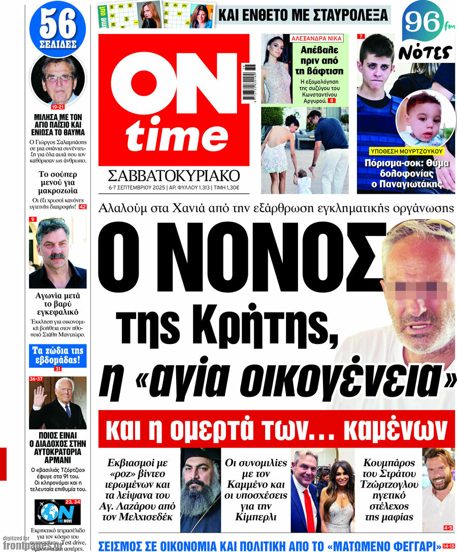 ON time