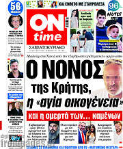 /ON time