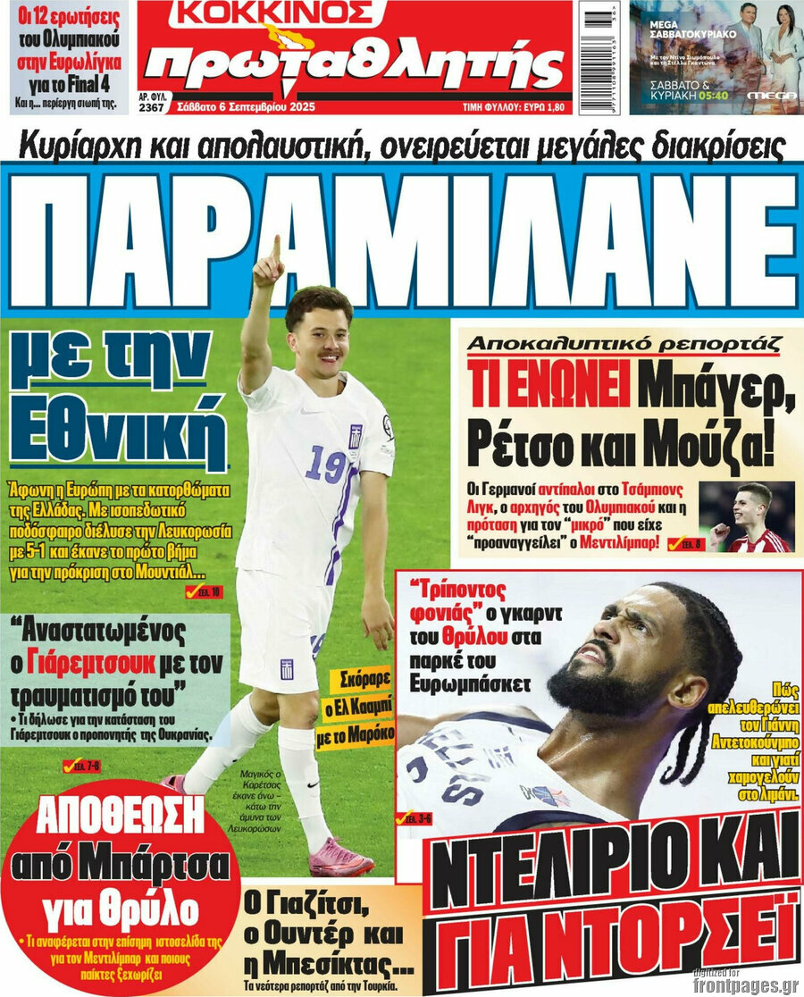 Πρωταθλητής