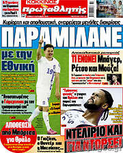 /Πρωταθλητής