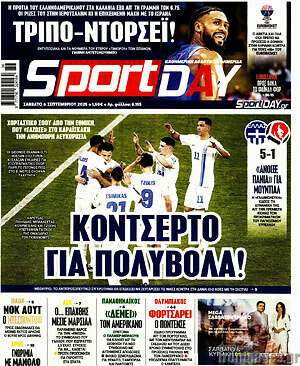 Πρωτοσέλιδο εφημερίδας Sport Day - protoselida