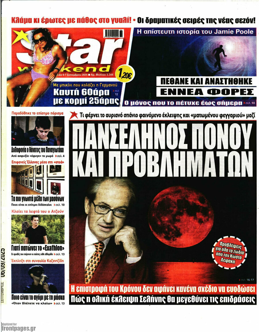 Star press