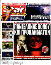 /Star press