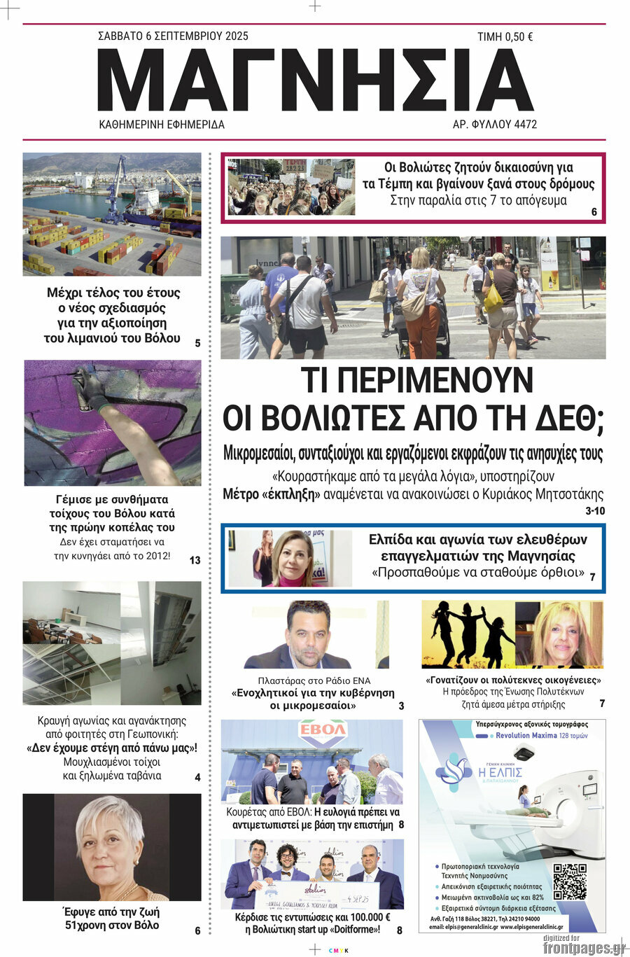 Μαγνησία