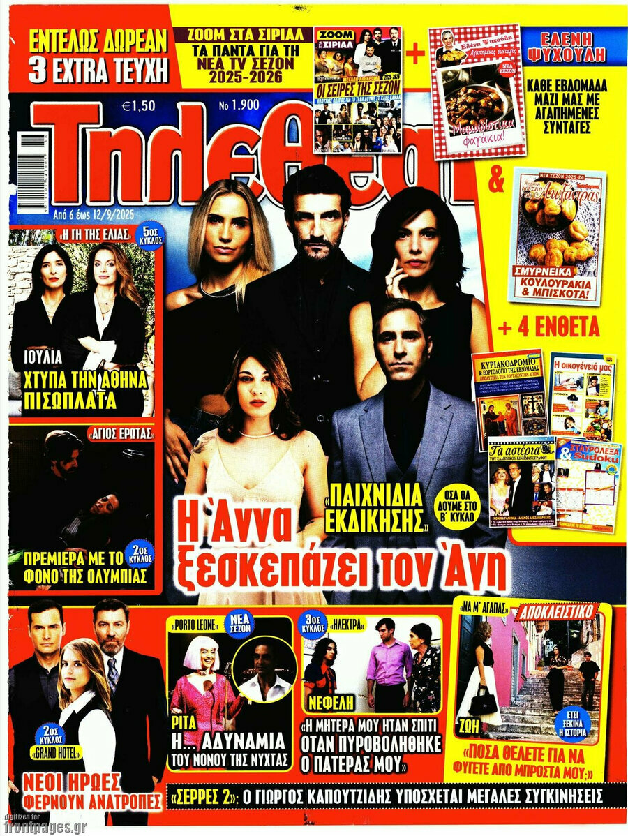 Τηλεθεατής TV