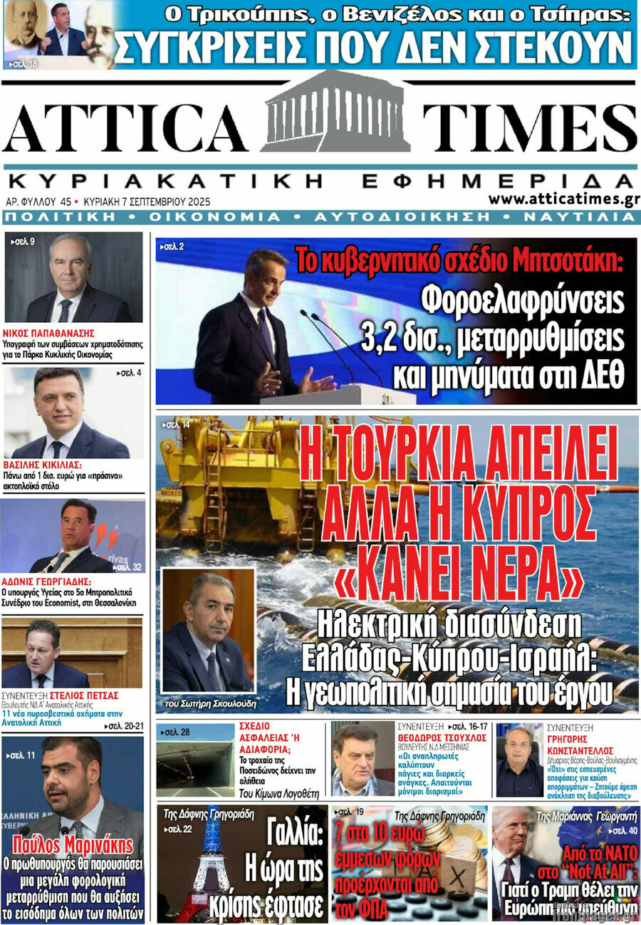 Attica Times