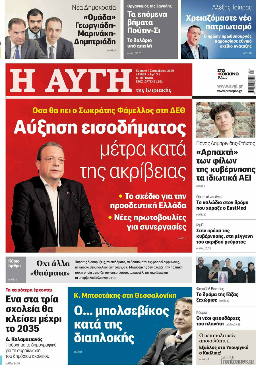 Αυγή