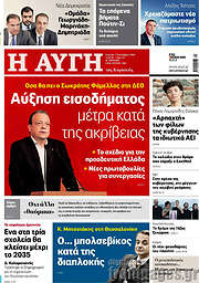 /Αυγή