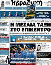 /Βραδυνή