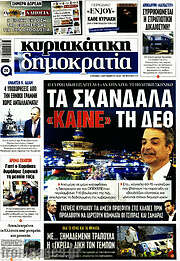 /Δημοκρατία