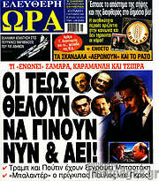 /Ελεύθερη ώρα