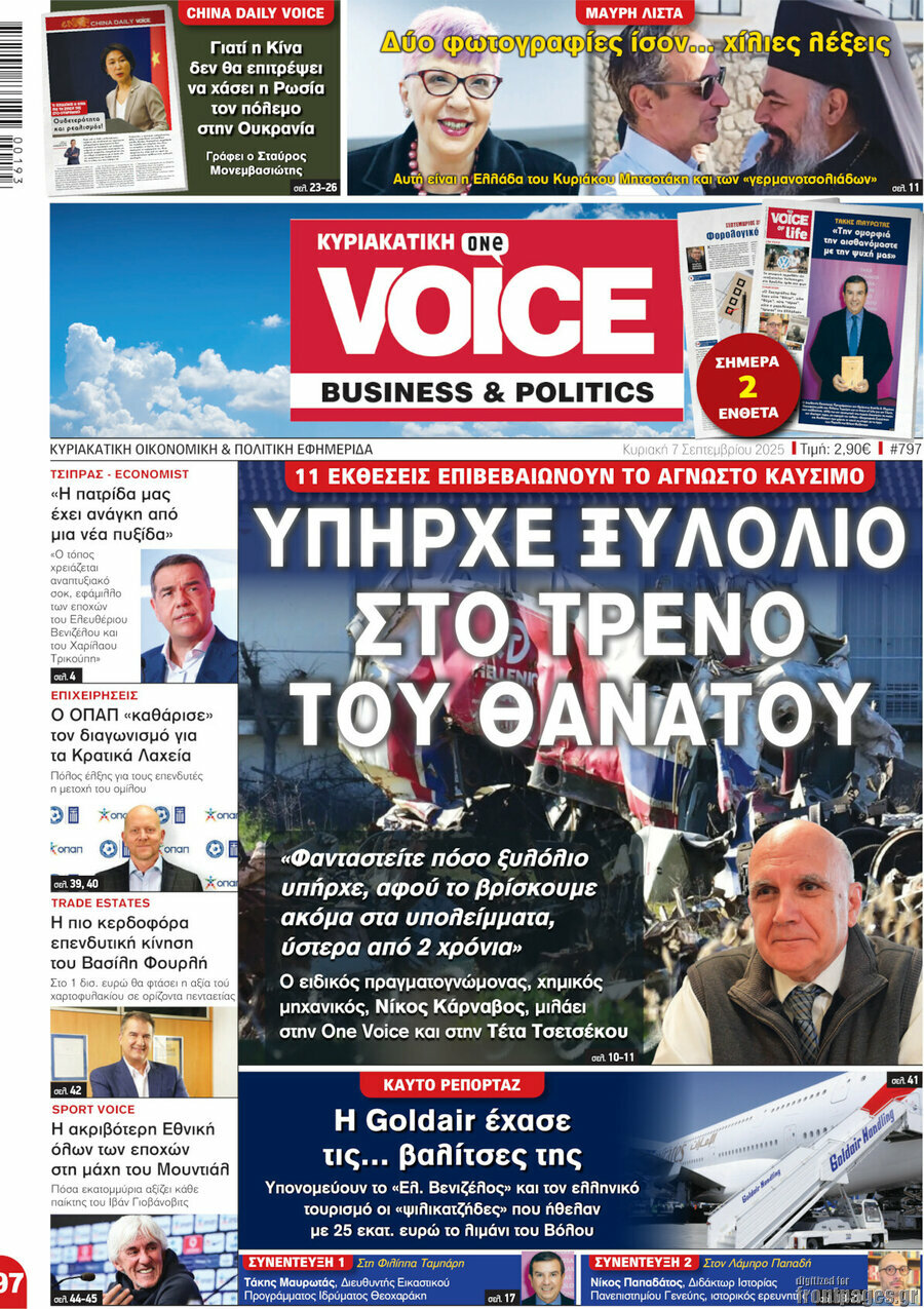 One Voice