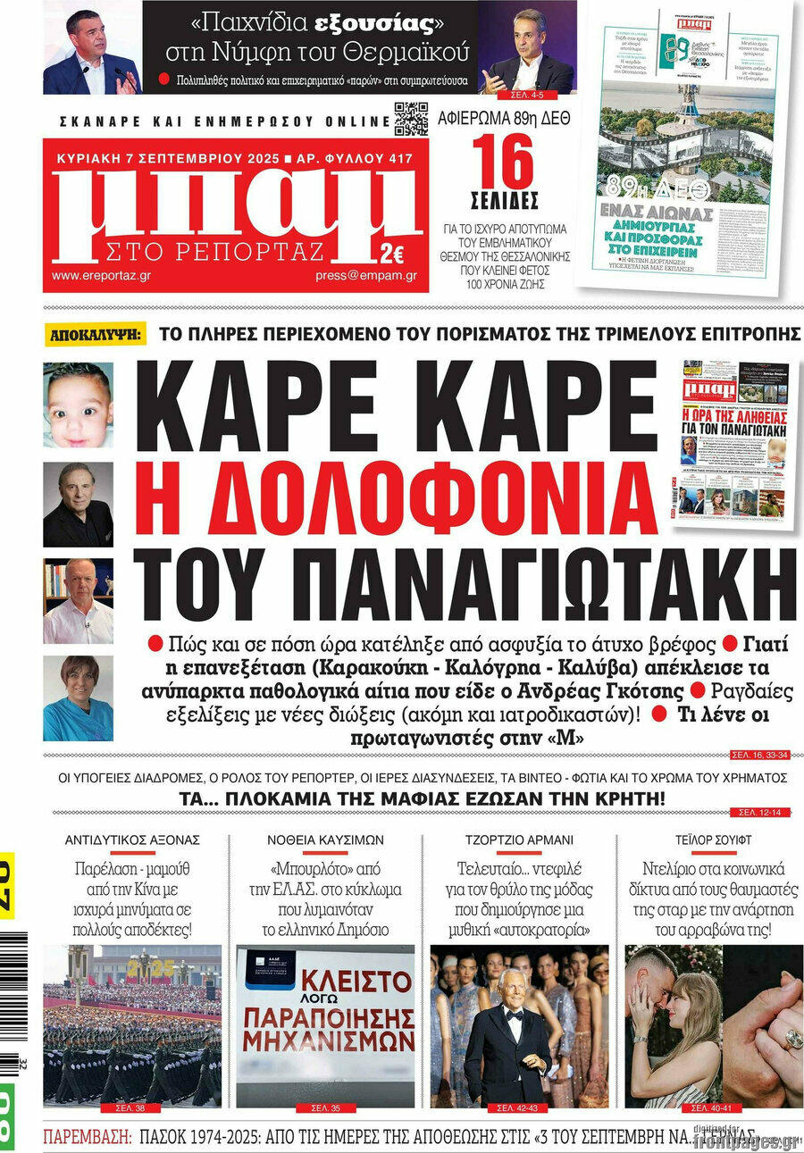 Μπαμ