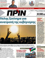 /Πριν