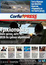 /CorfuPress