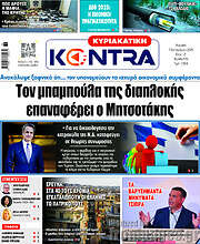 /Kontra News
