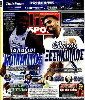 Πρωτοσέλιδο εφημερίδας Live Sport - protoselida