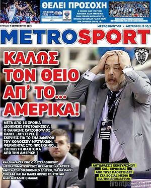 Πρωτοσέλιδο εφημερίδας MetroSport - protoselida