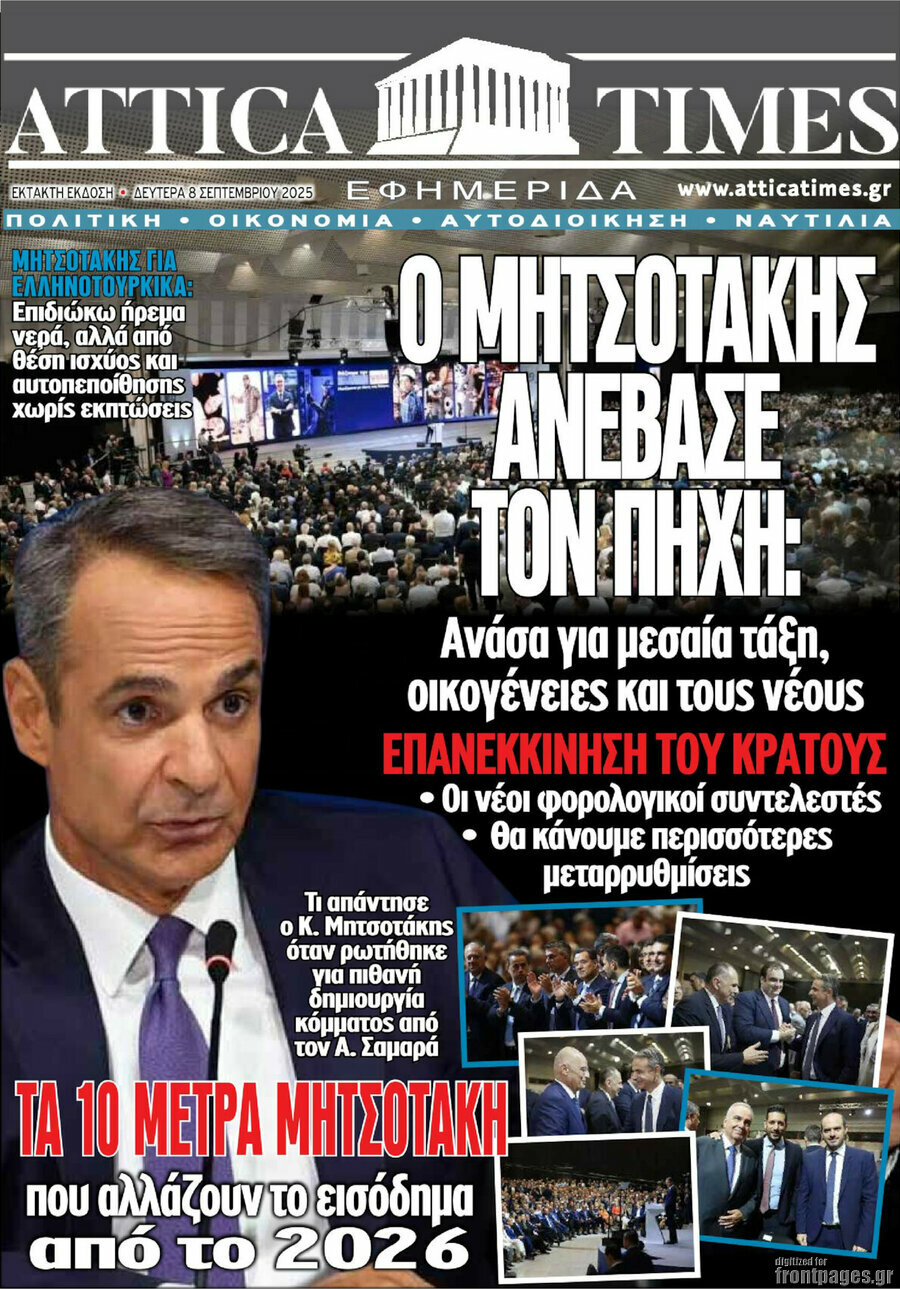 Attica Times
