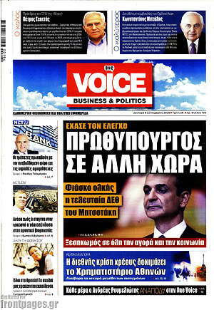 Εφημερίδα One Voice