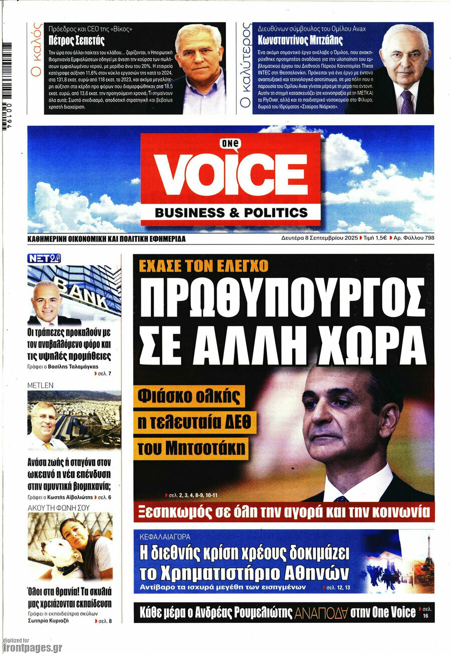One Voice