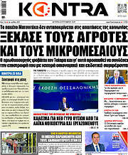 /Kontra News