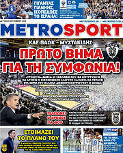 /MetroSport